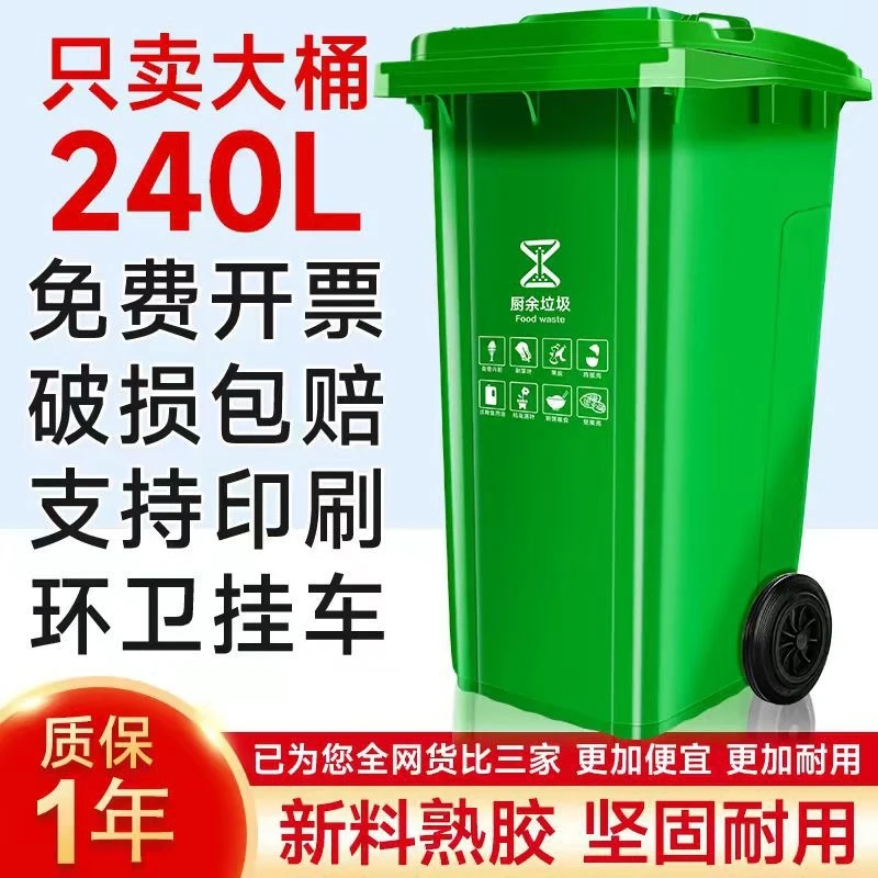 240L Outdoor-Mülltonne mit Dec – Commercial Kitchen Garbage Can Bewertung und Preis